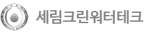 새림크린워터테크 로고